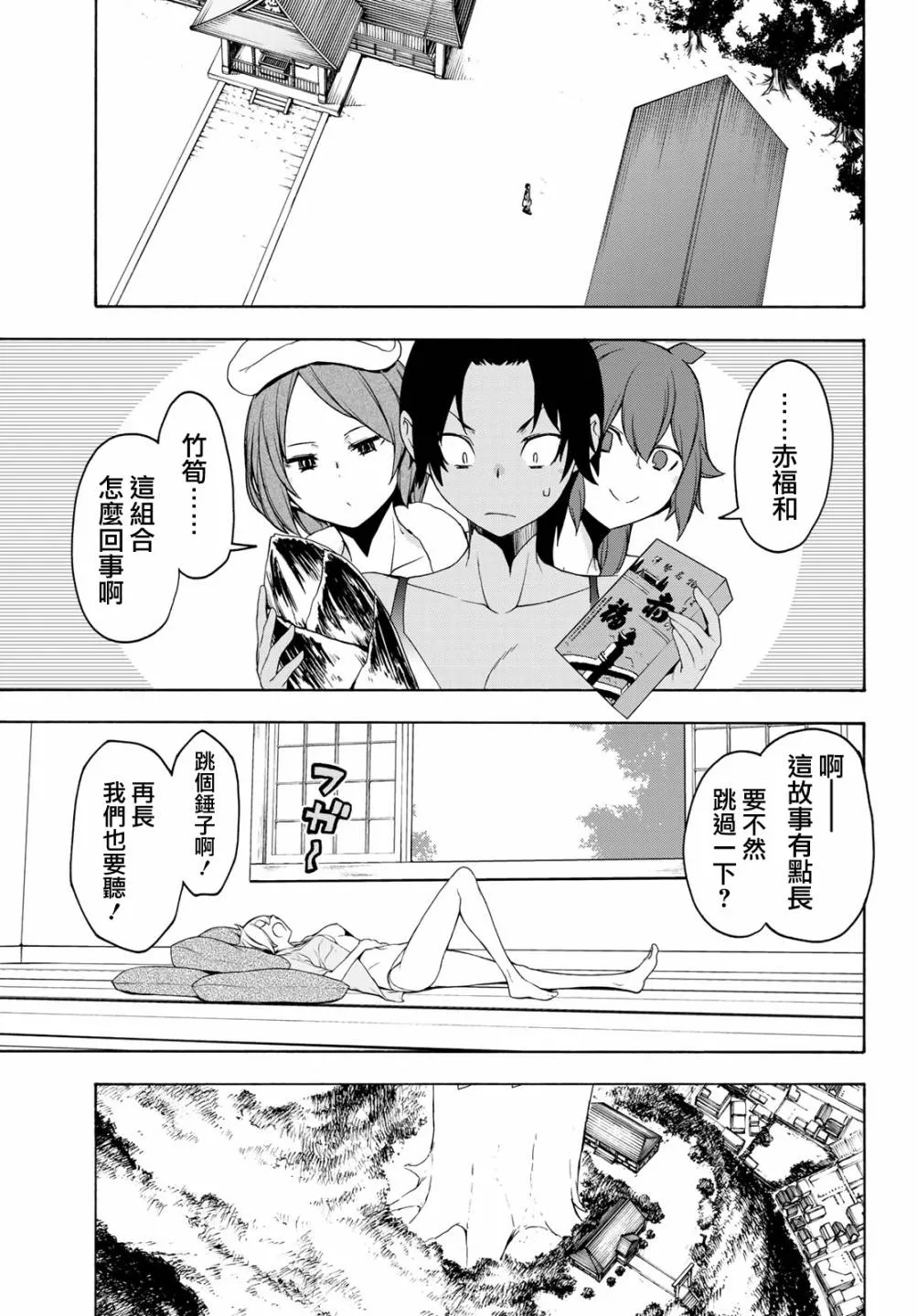 152话 第3页