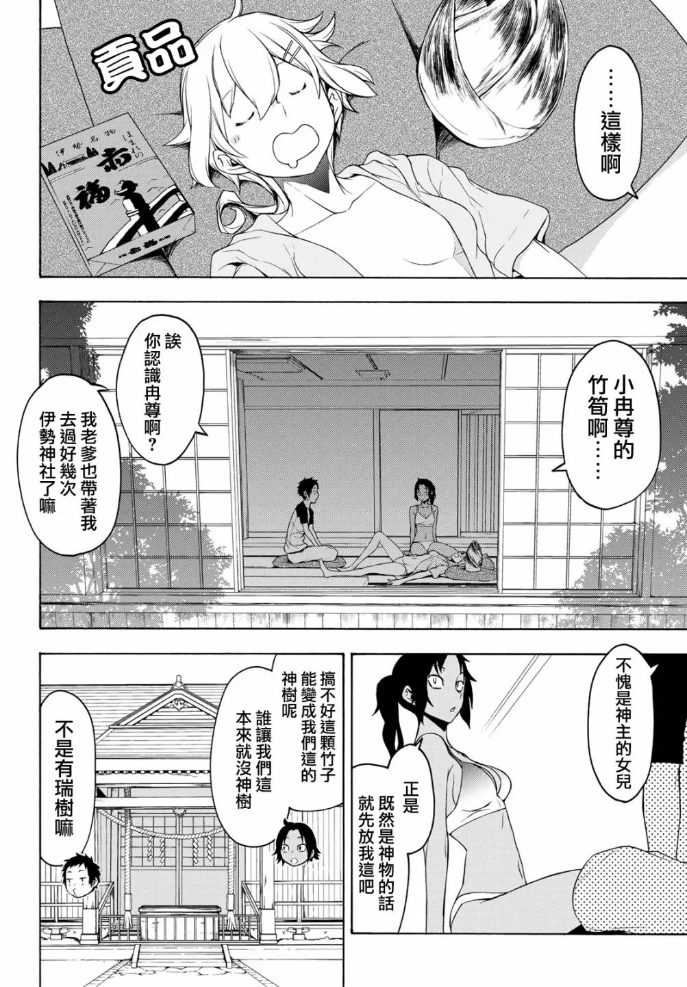 152话 第4页