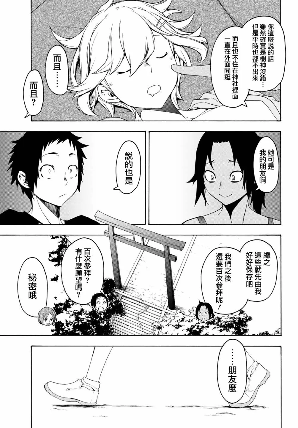 152话 第5页