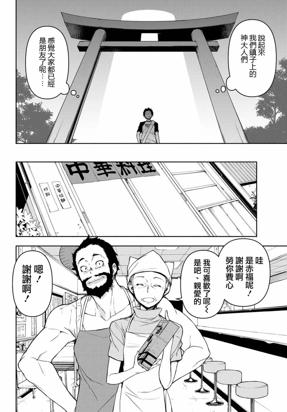 152话 第6页