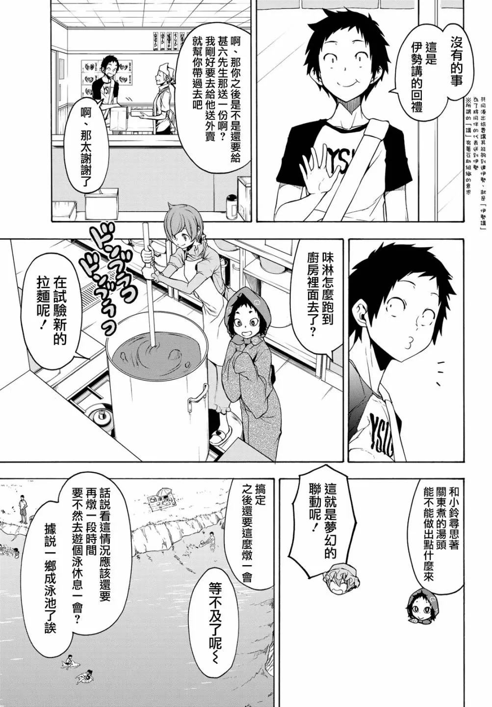 152话 第7页