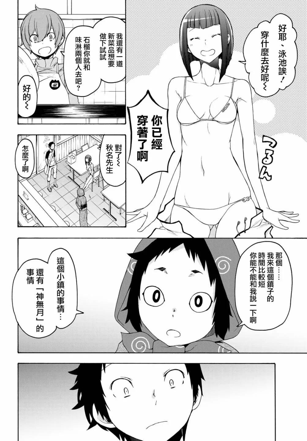 152话 第8页