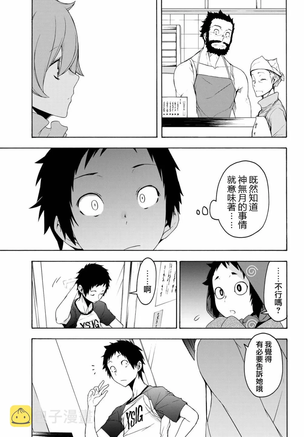 152话 第9页