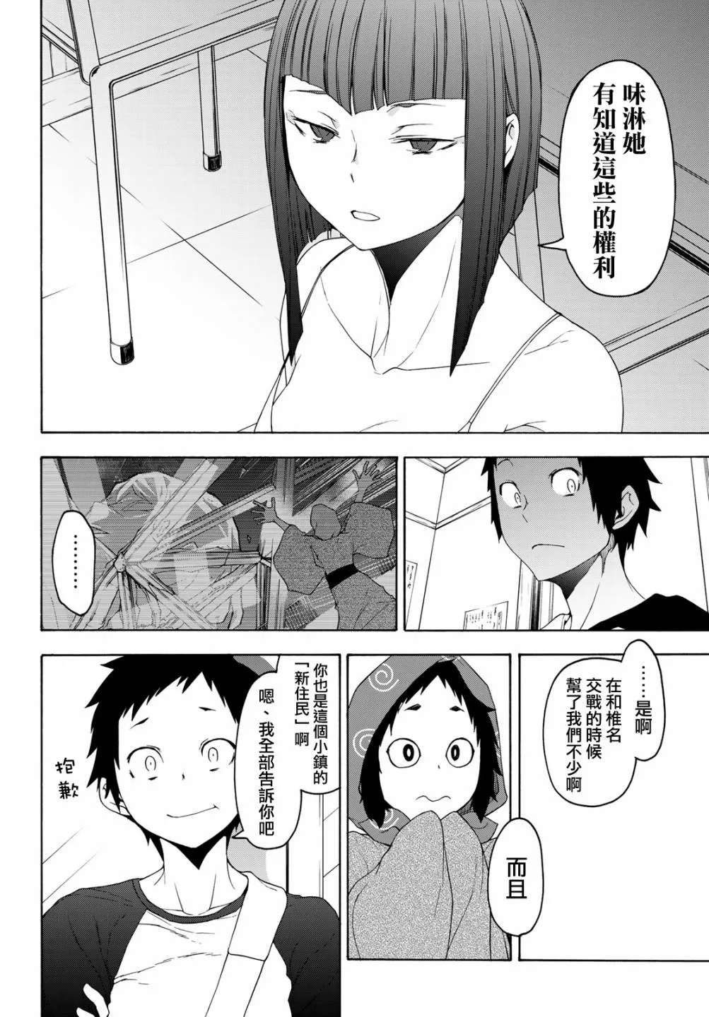 152话 第10页