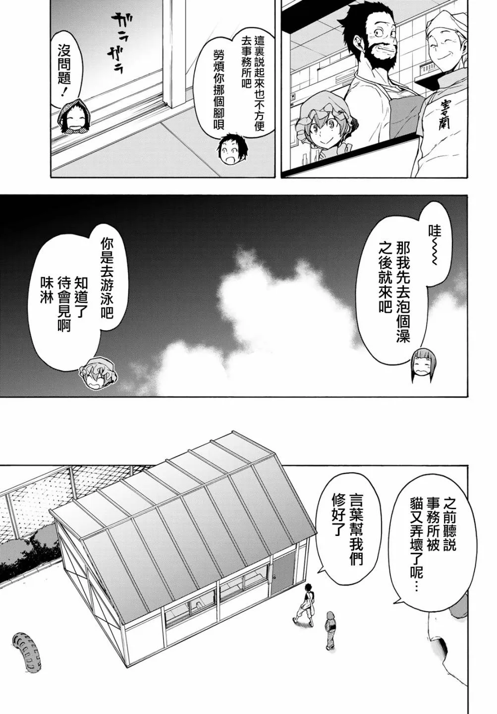 152话 第11页