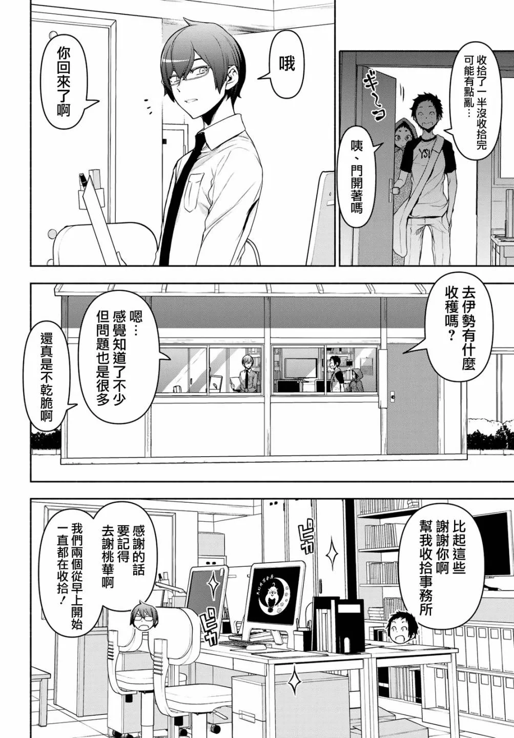 152话 第12页