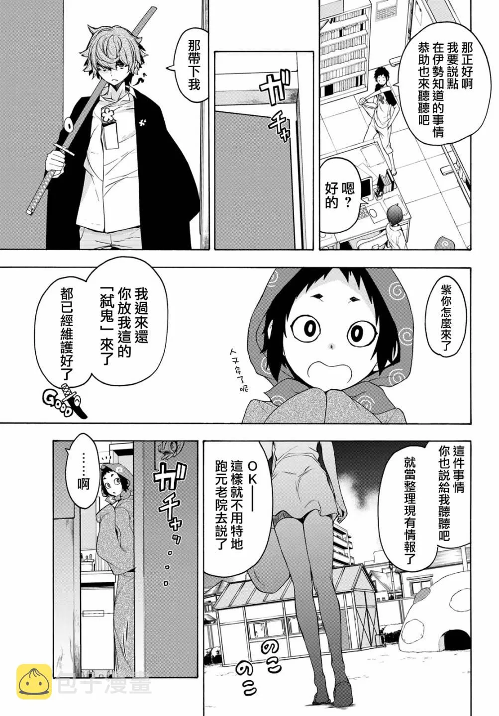 152话 第13页