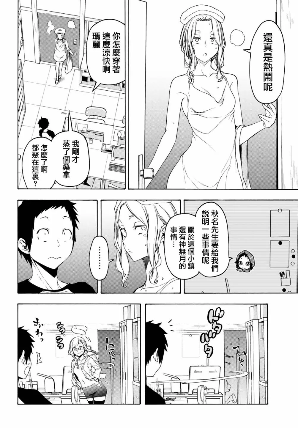 152话 第14页