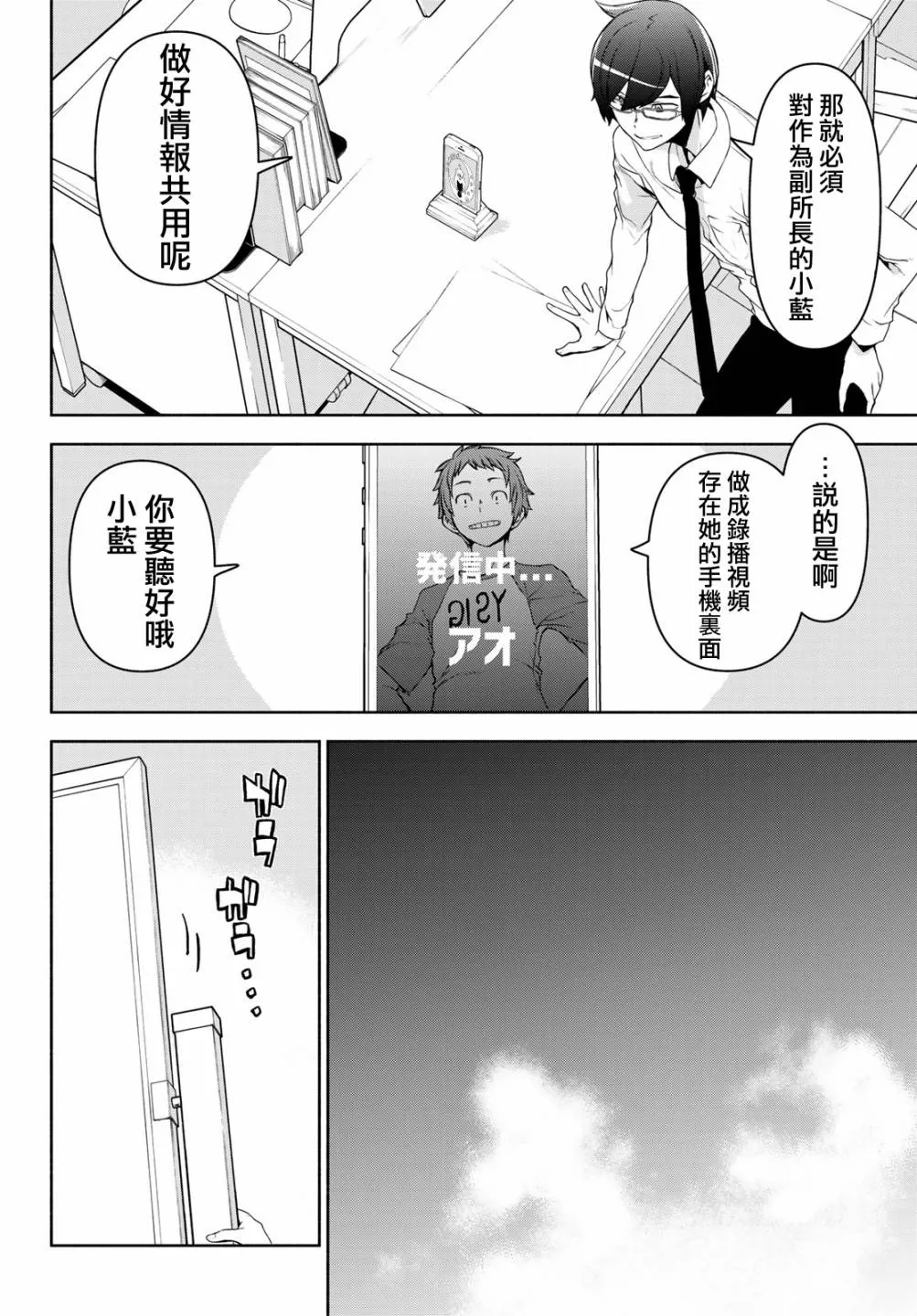 152话 第16页