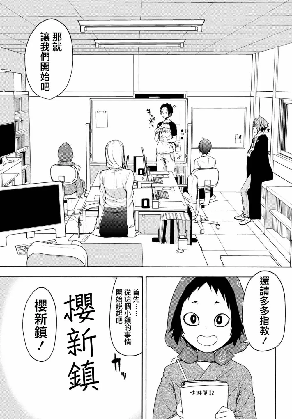 152话 第17页