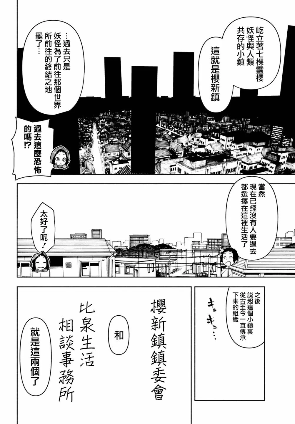 152话 第18页