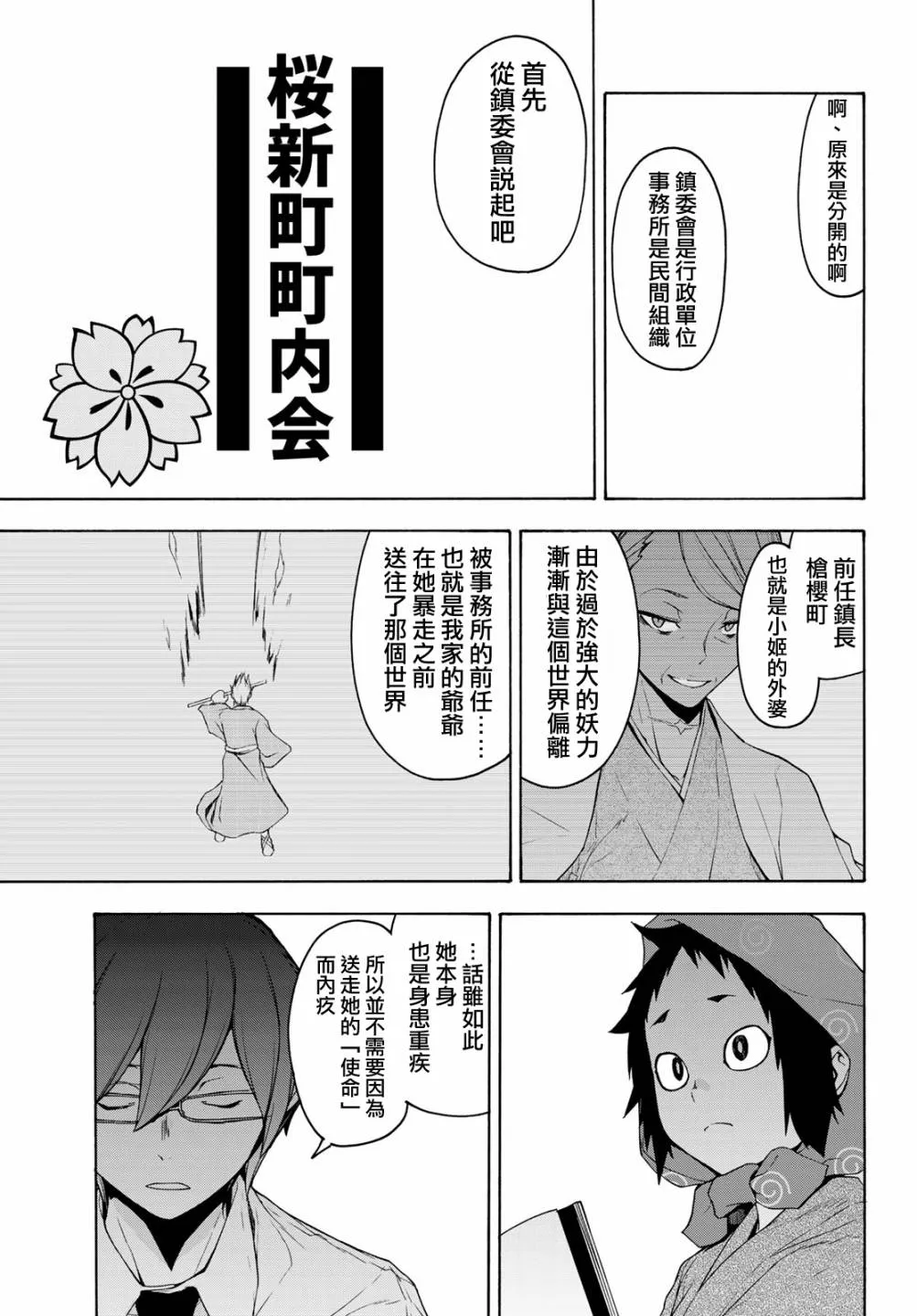 152话 第19页