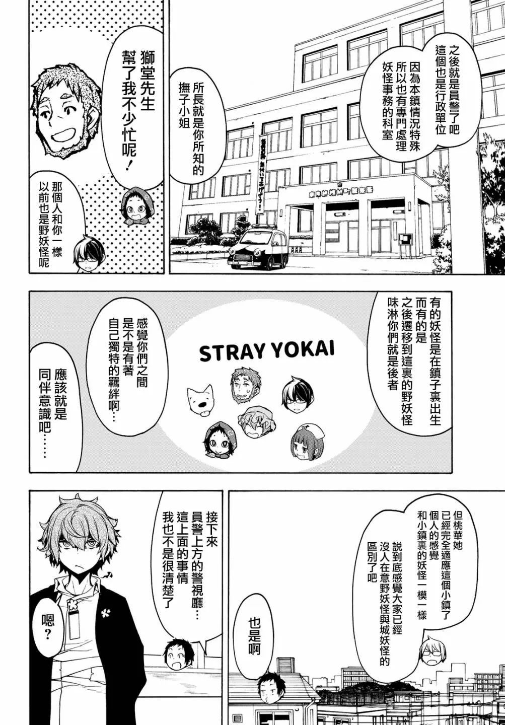 152话 第22页