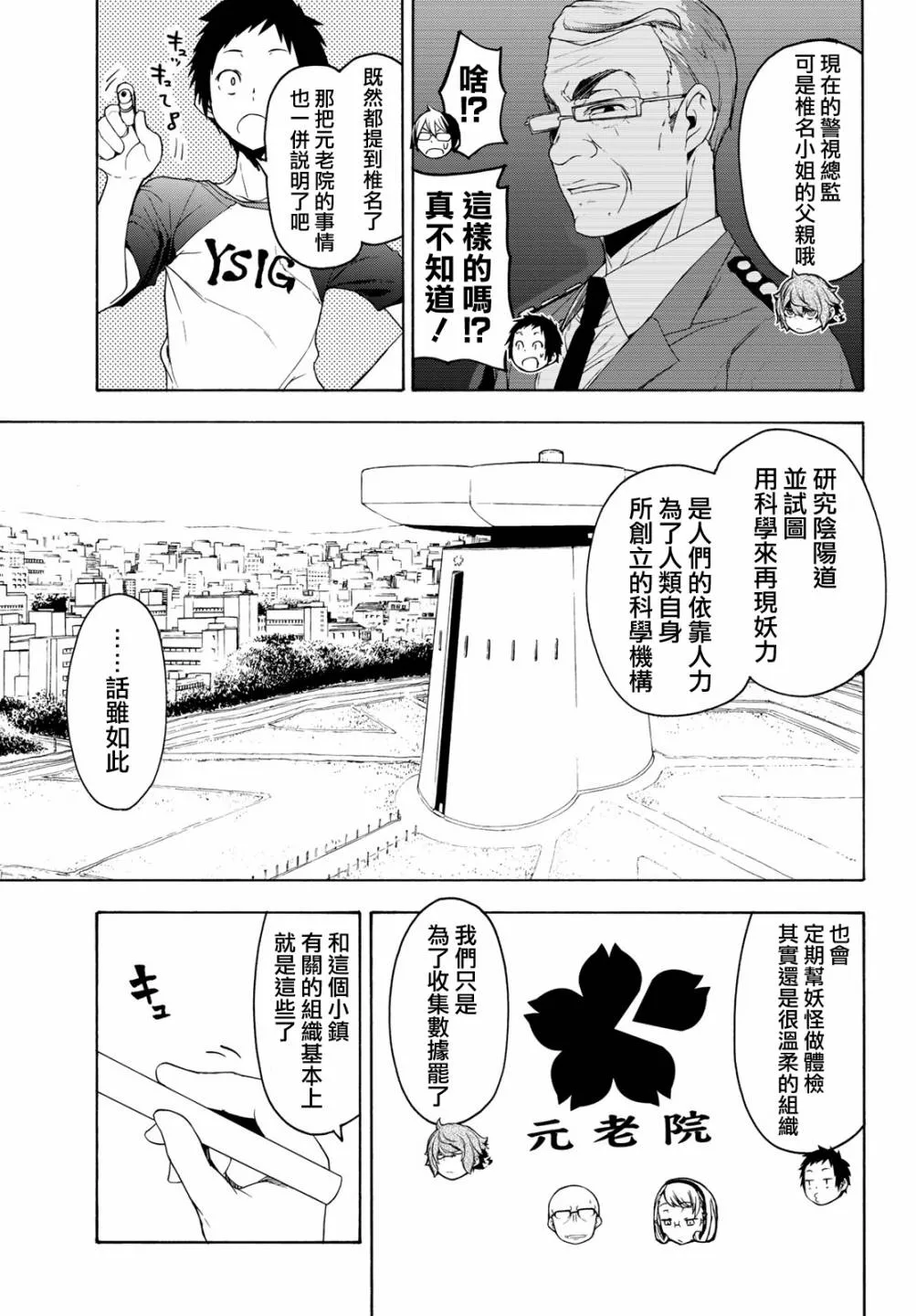 152话 第23页