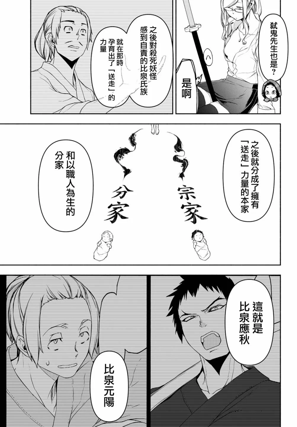 152话 第27页