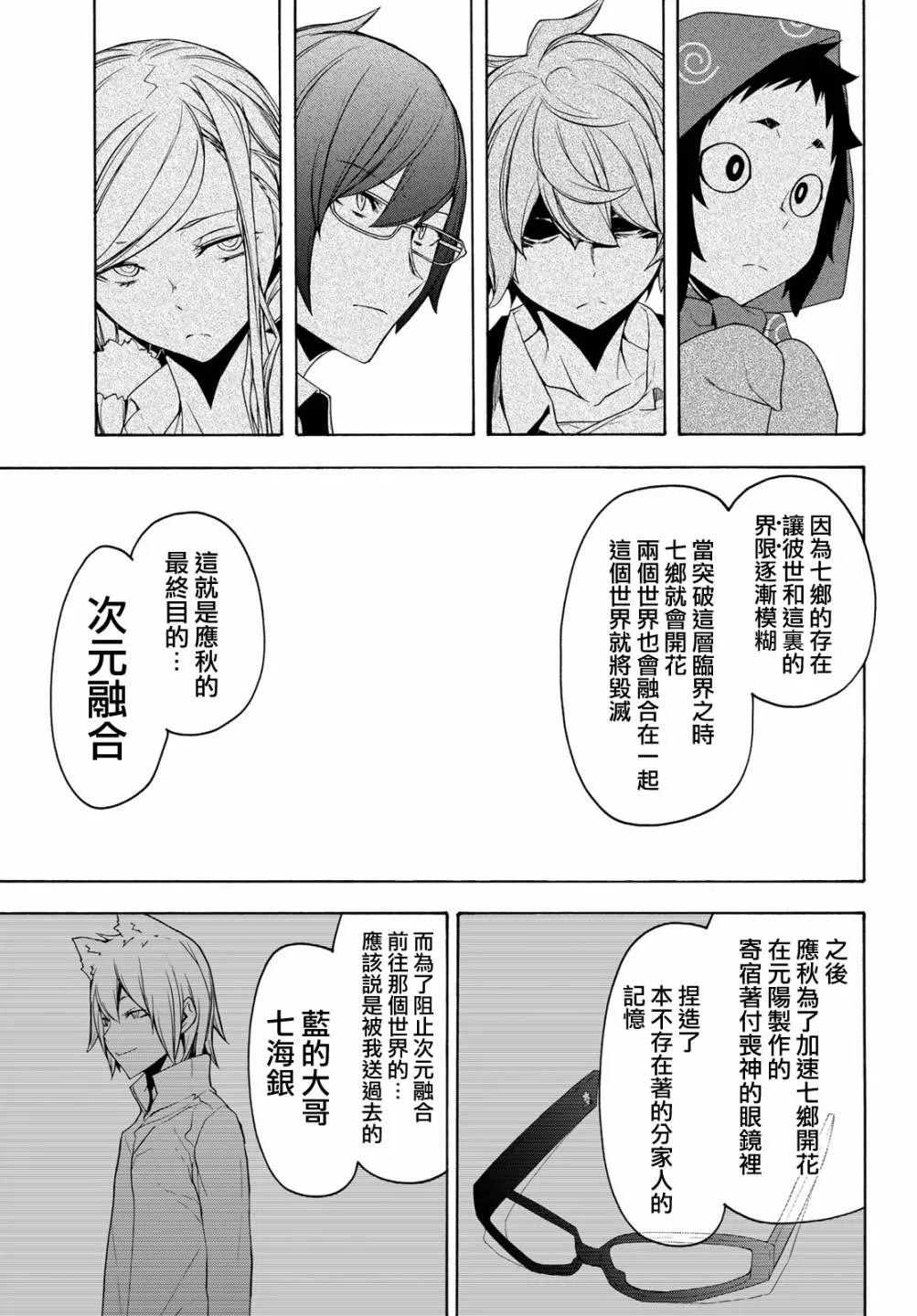 152话 第29页