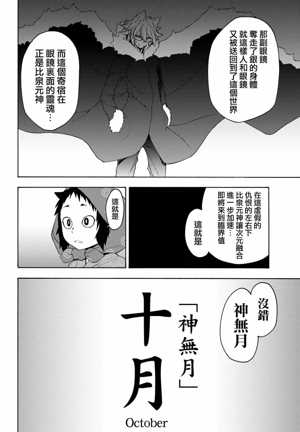 152话 第30页