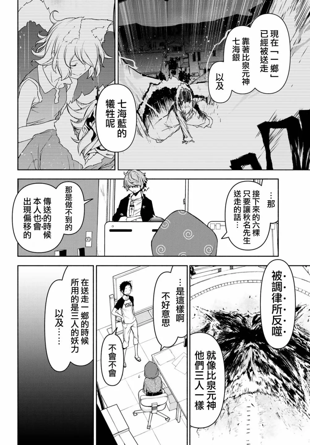 152话 第32页