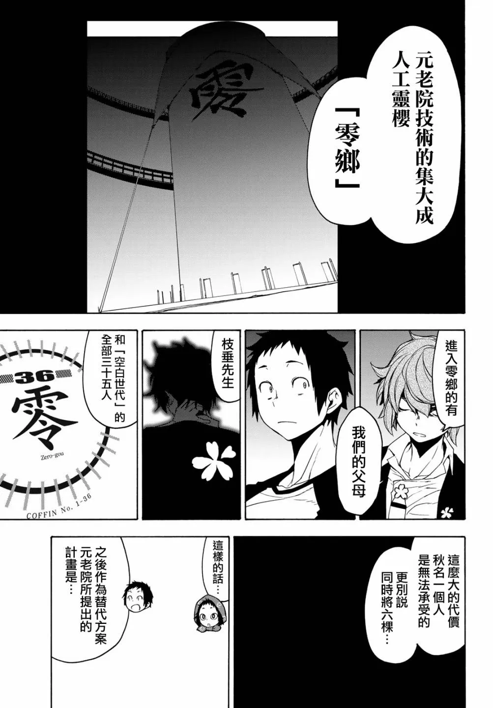 152话 第33页