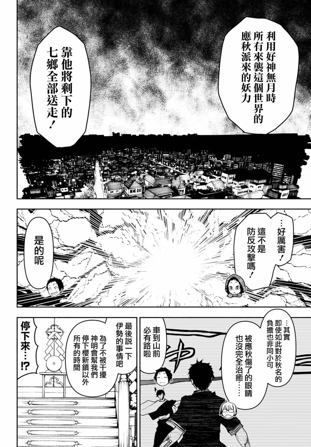 152话 第34页
