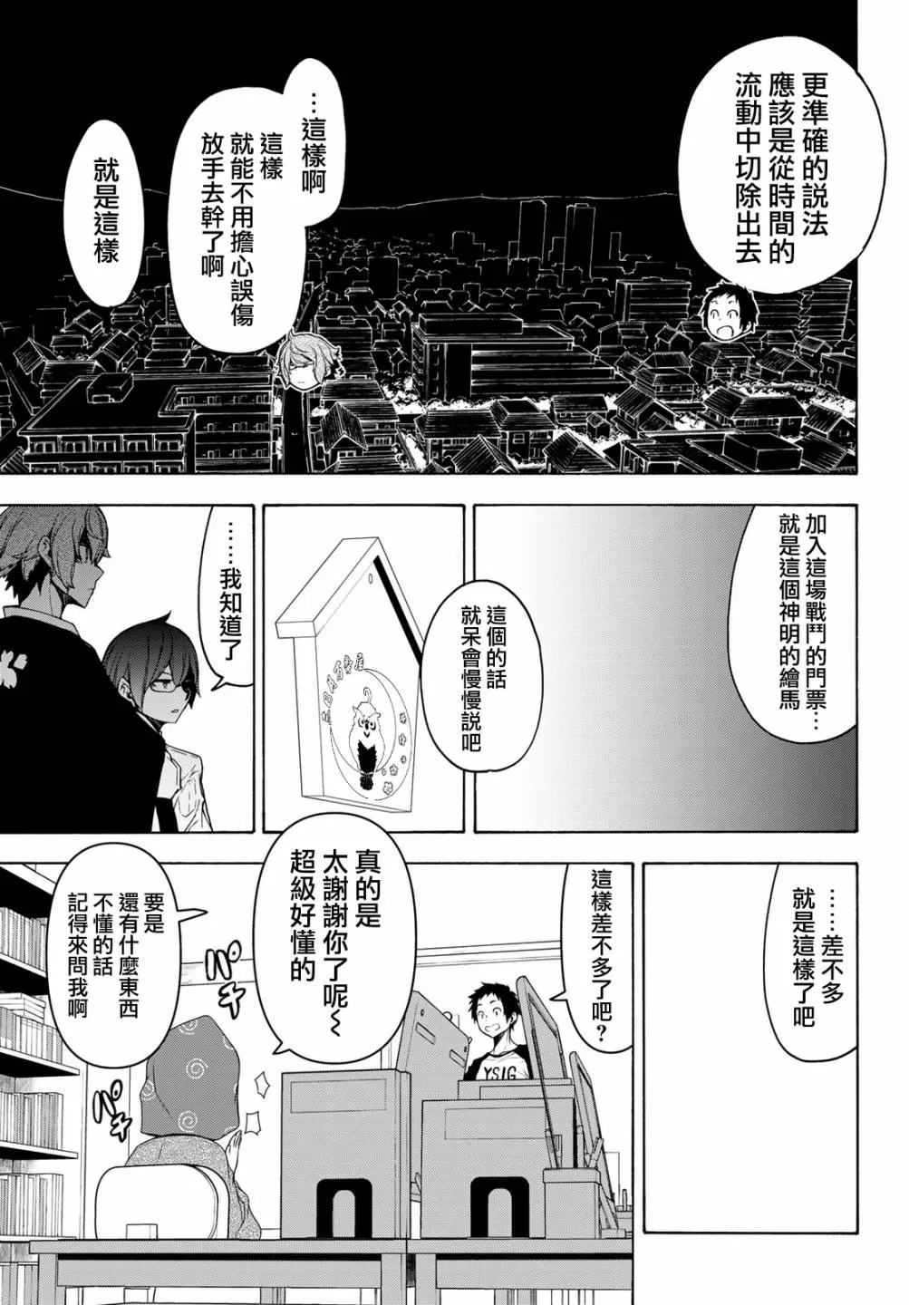 152话 第35页