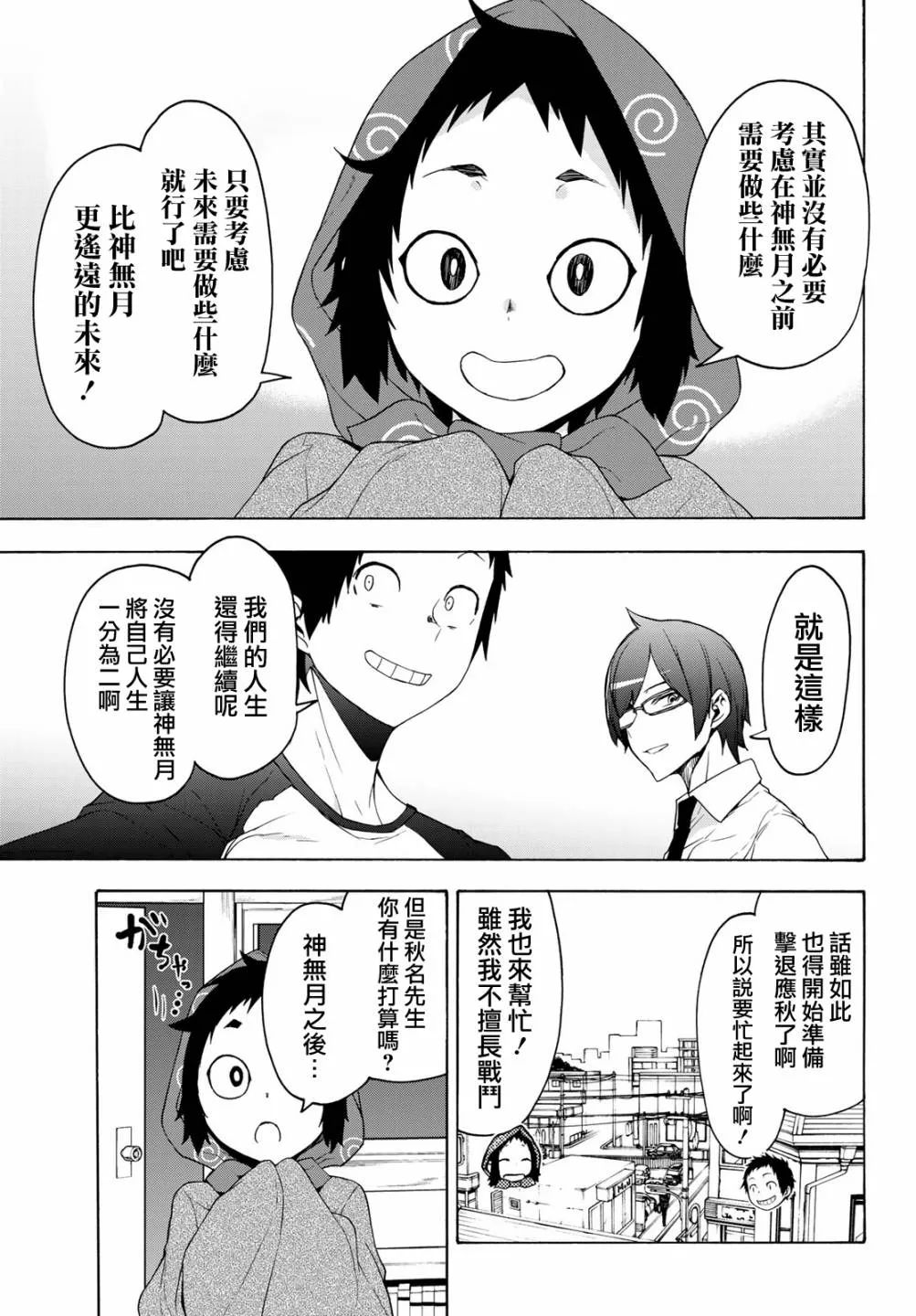 152话 第37页