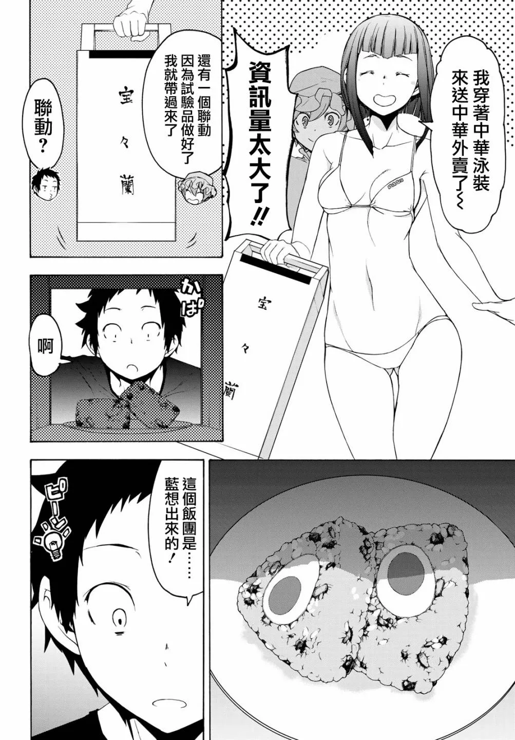 152话 第38页