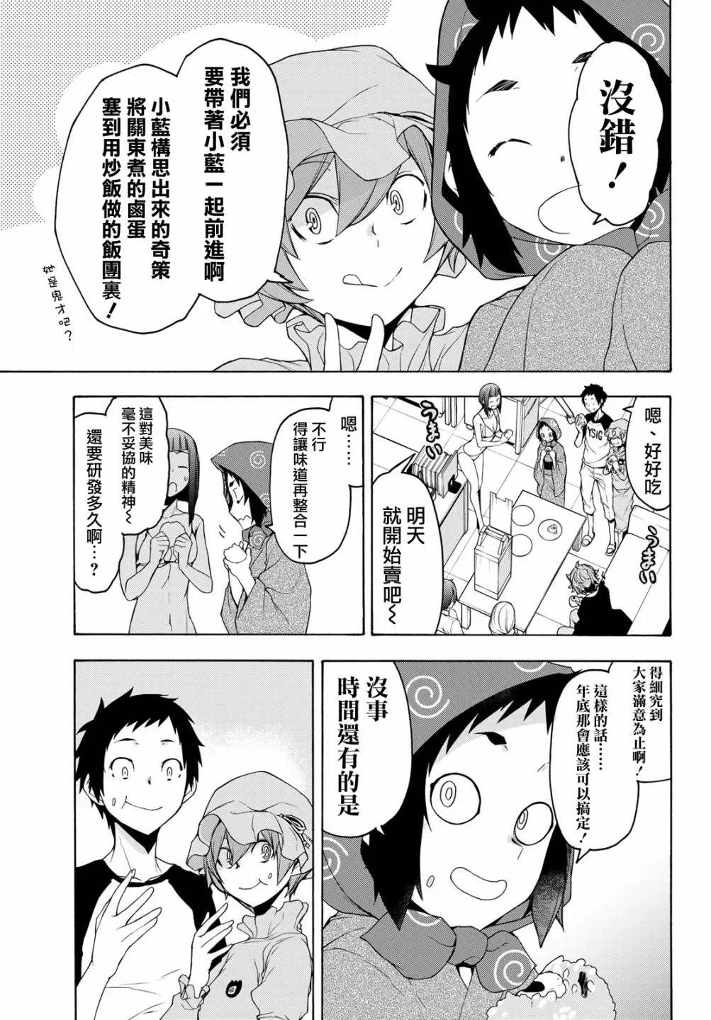 152话 第39页