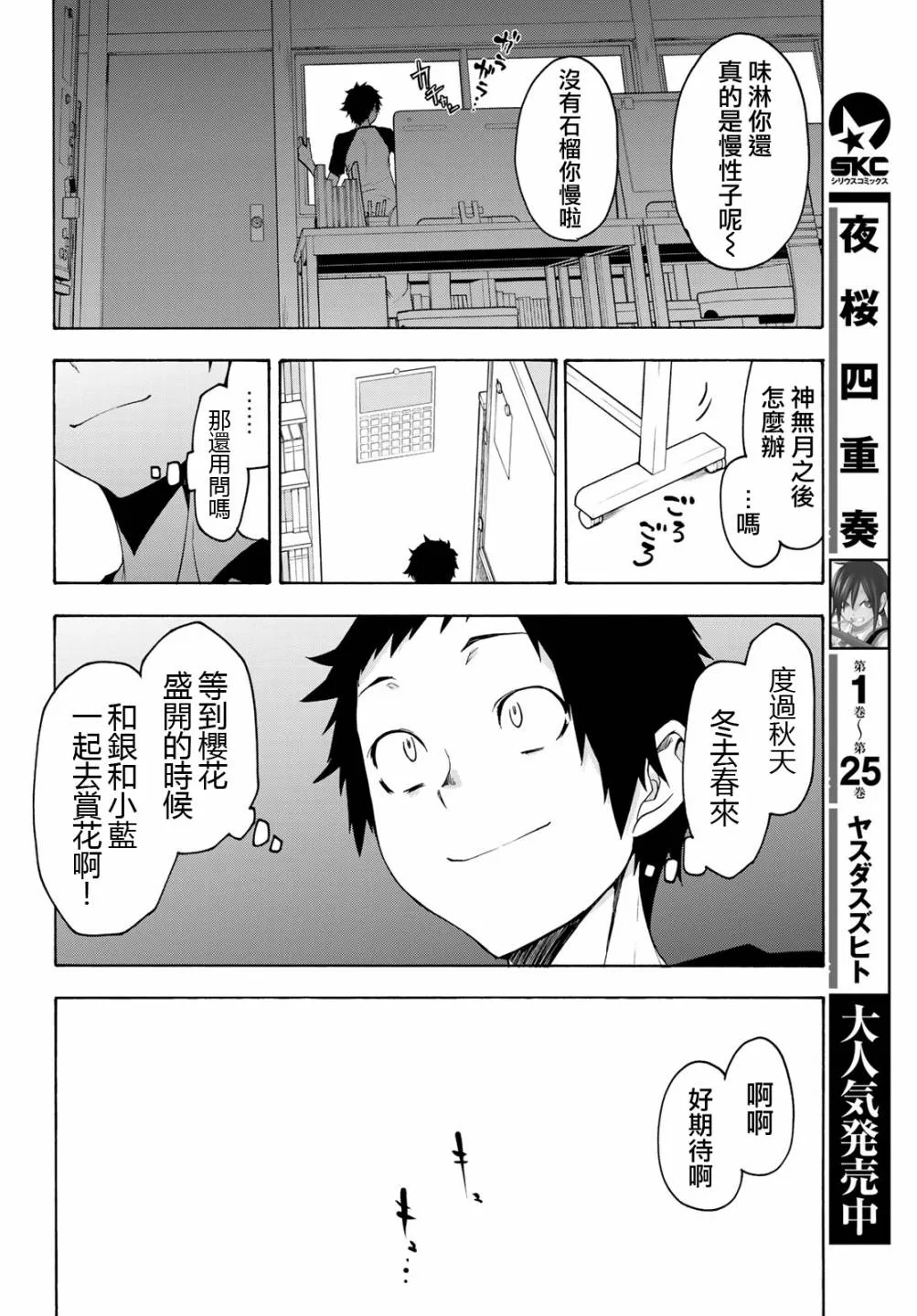 152话 第40页