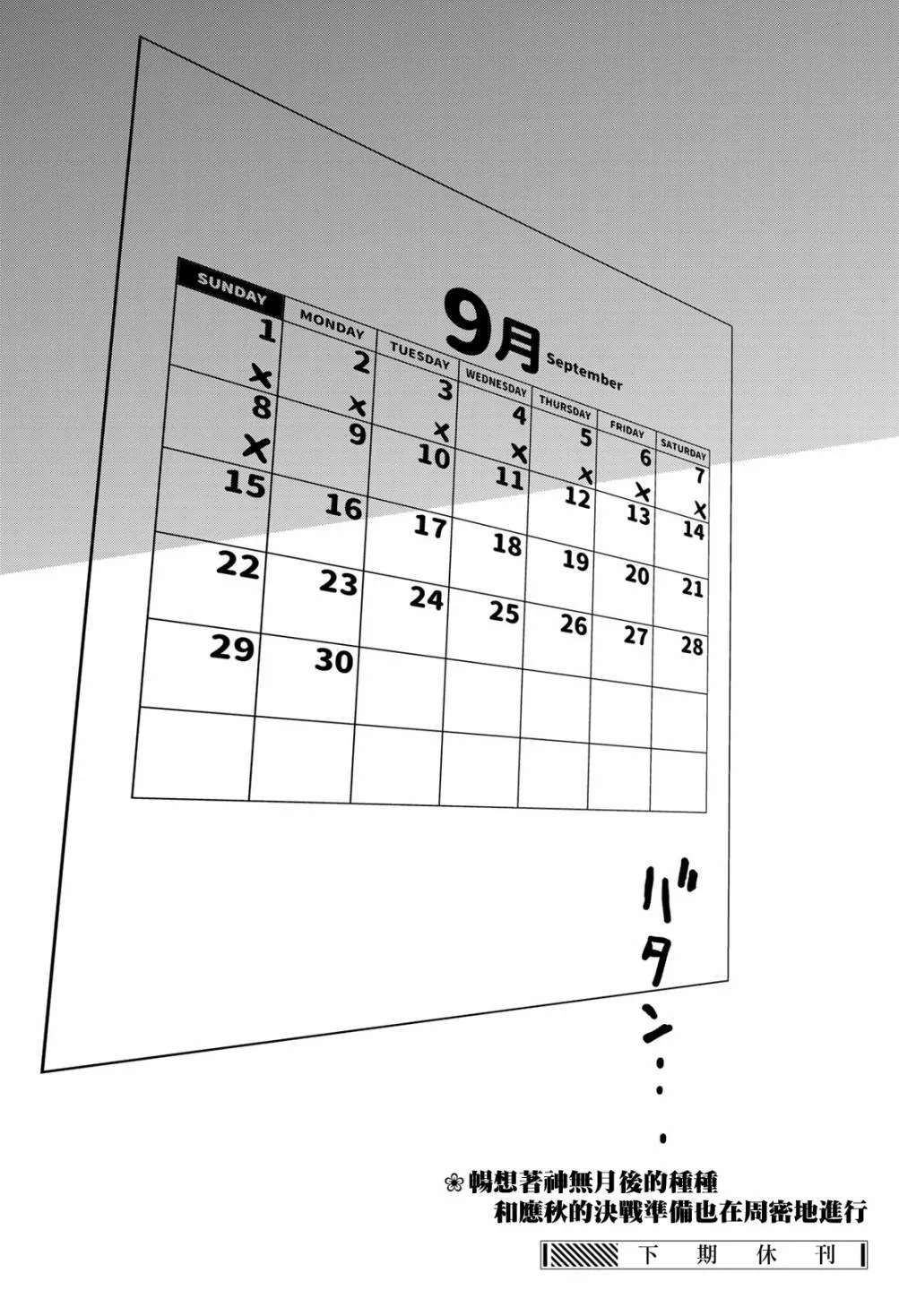 152话 第42页