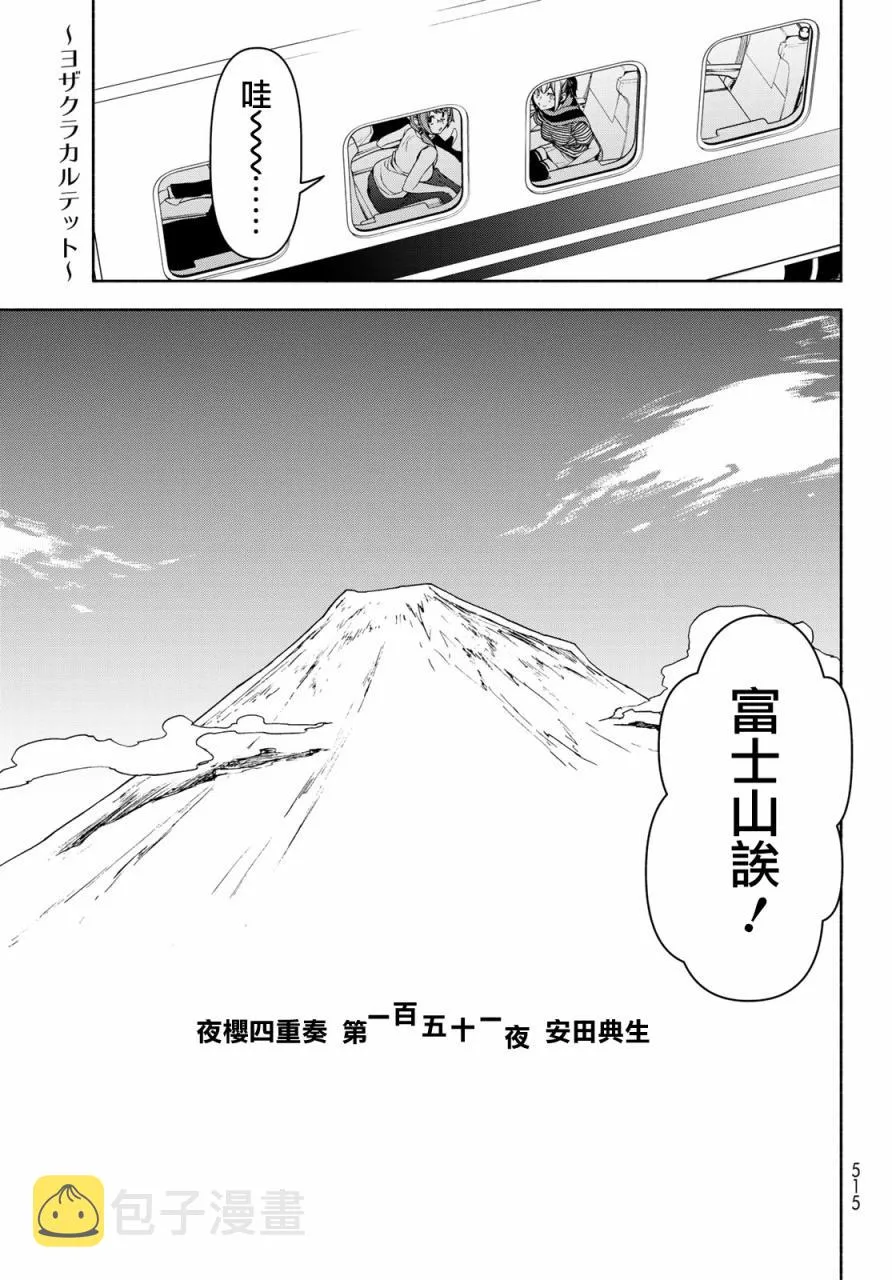 151话 第1页