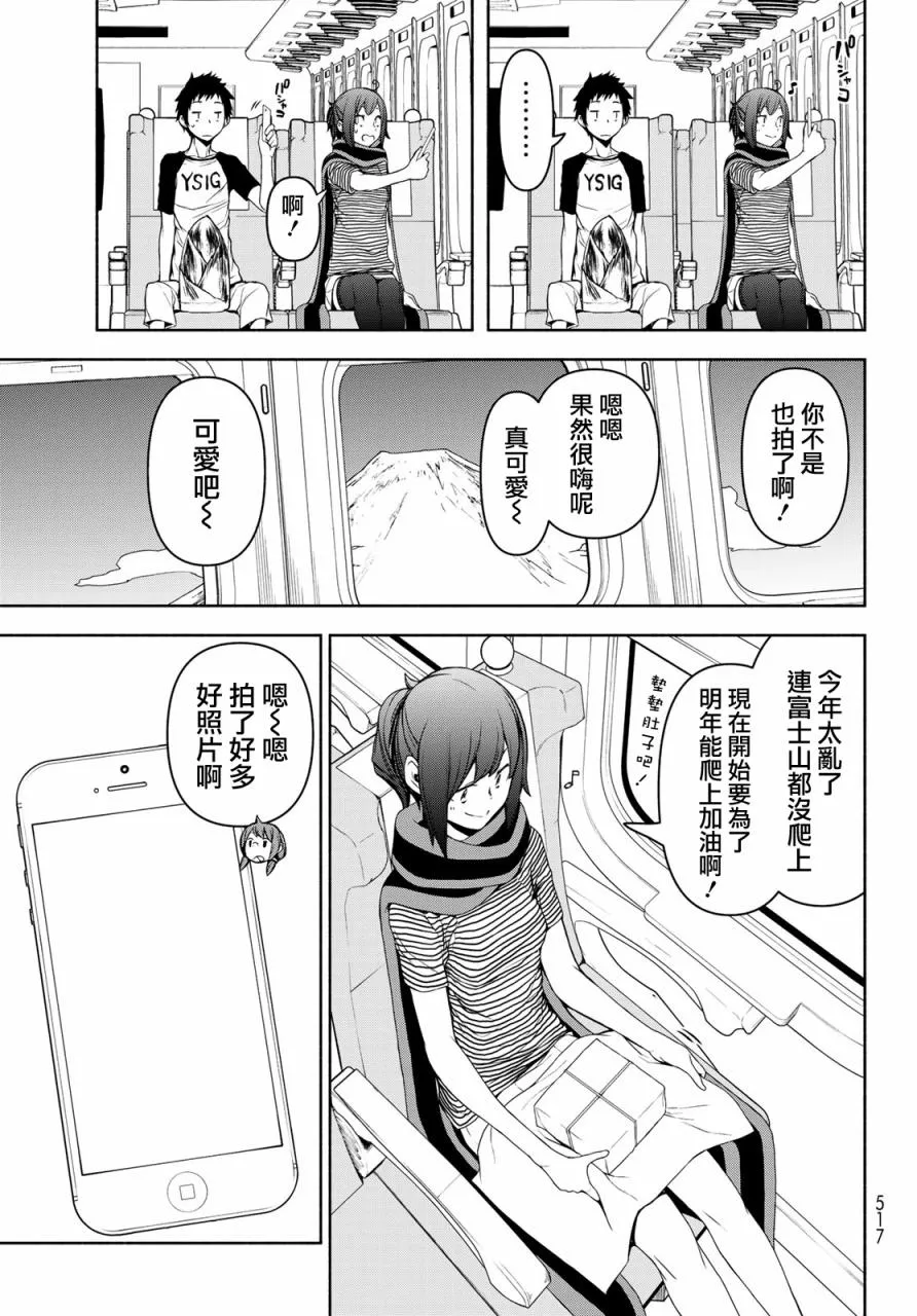 151话 第3页