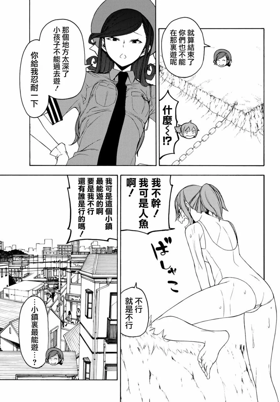 151话 第15页