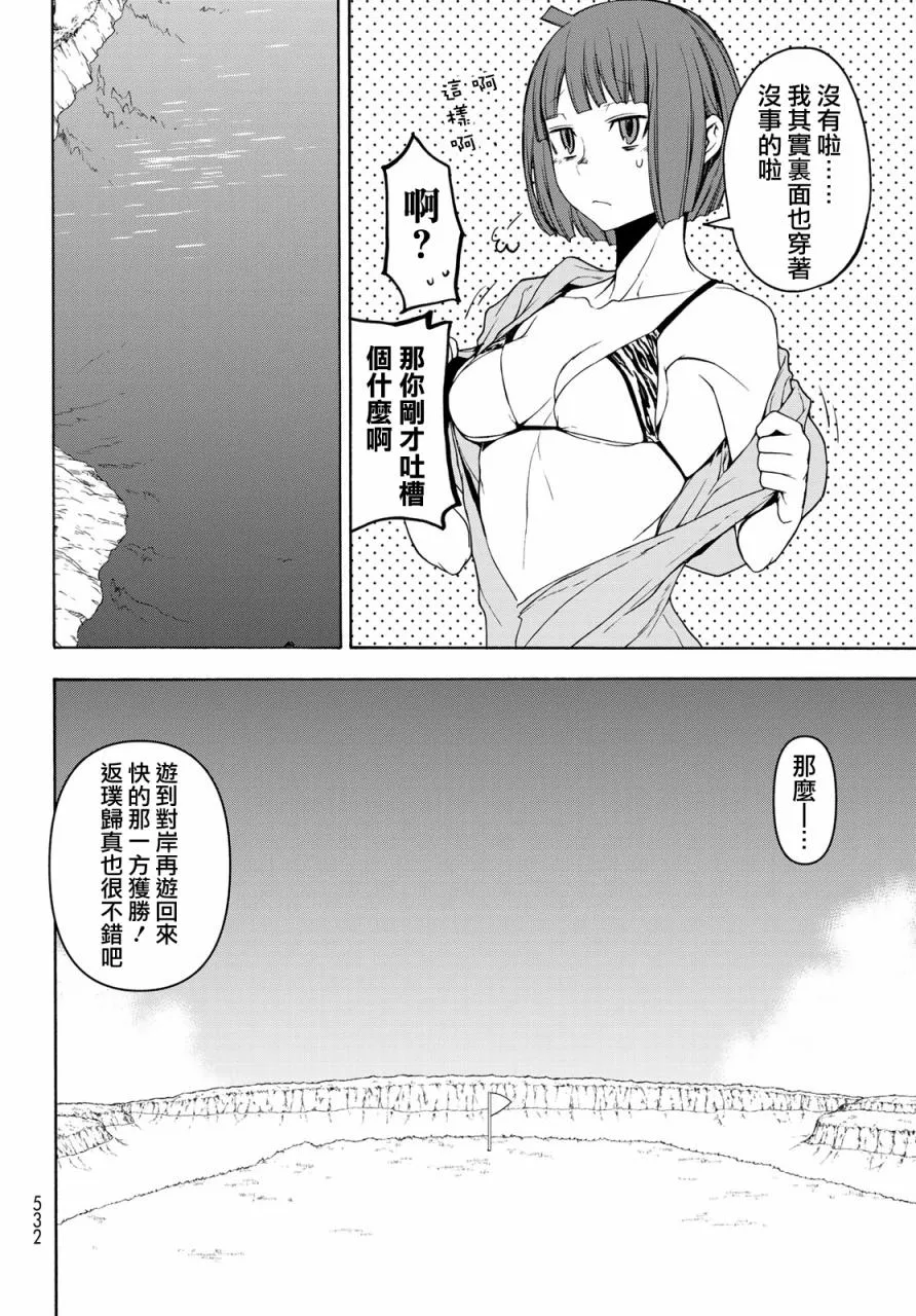 151话 第18页