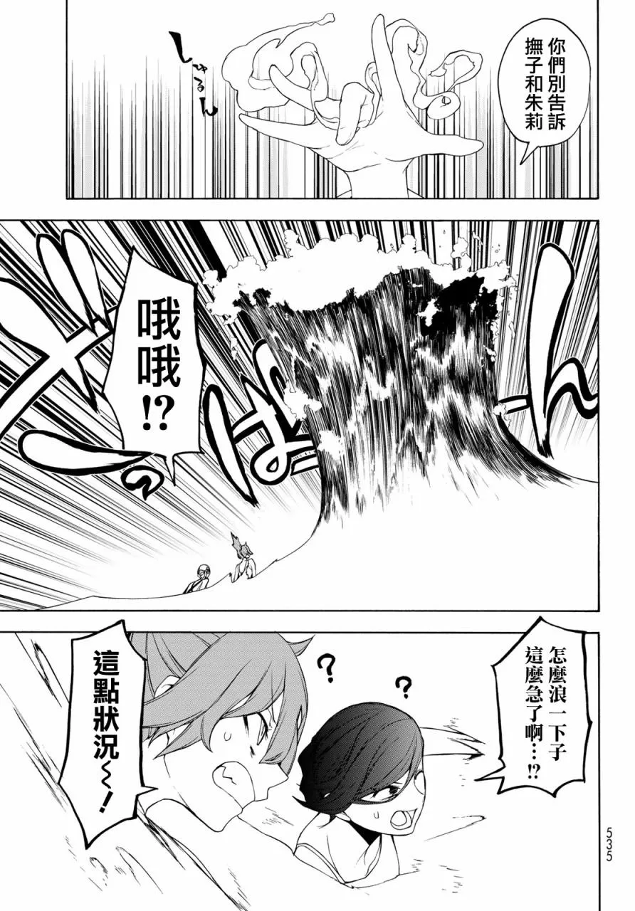 151话 第21页