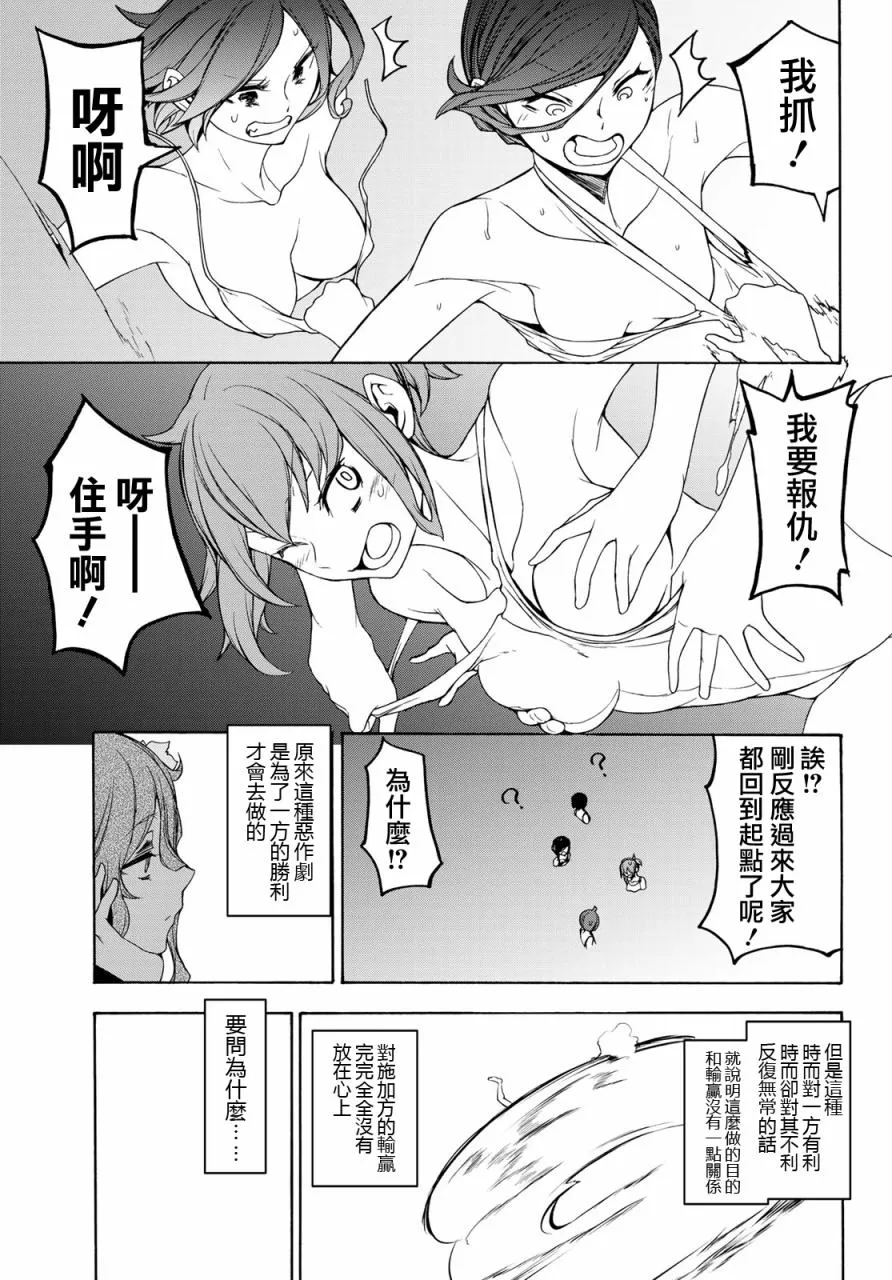 151话 第23页