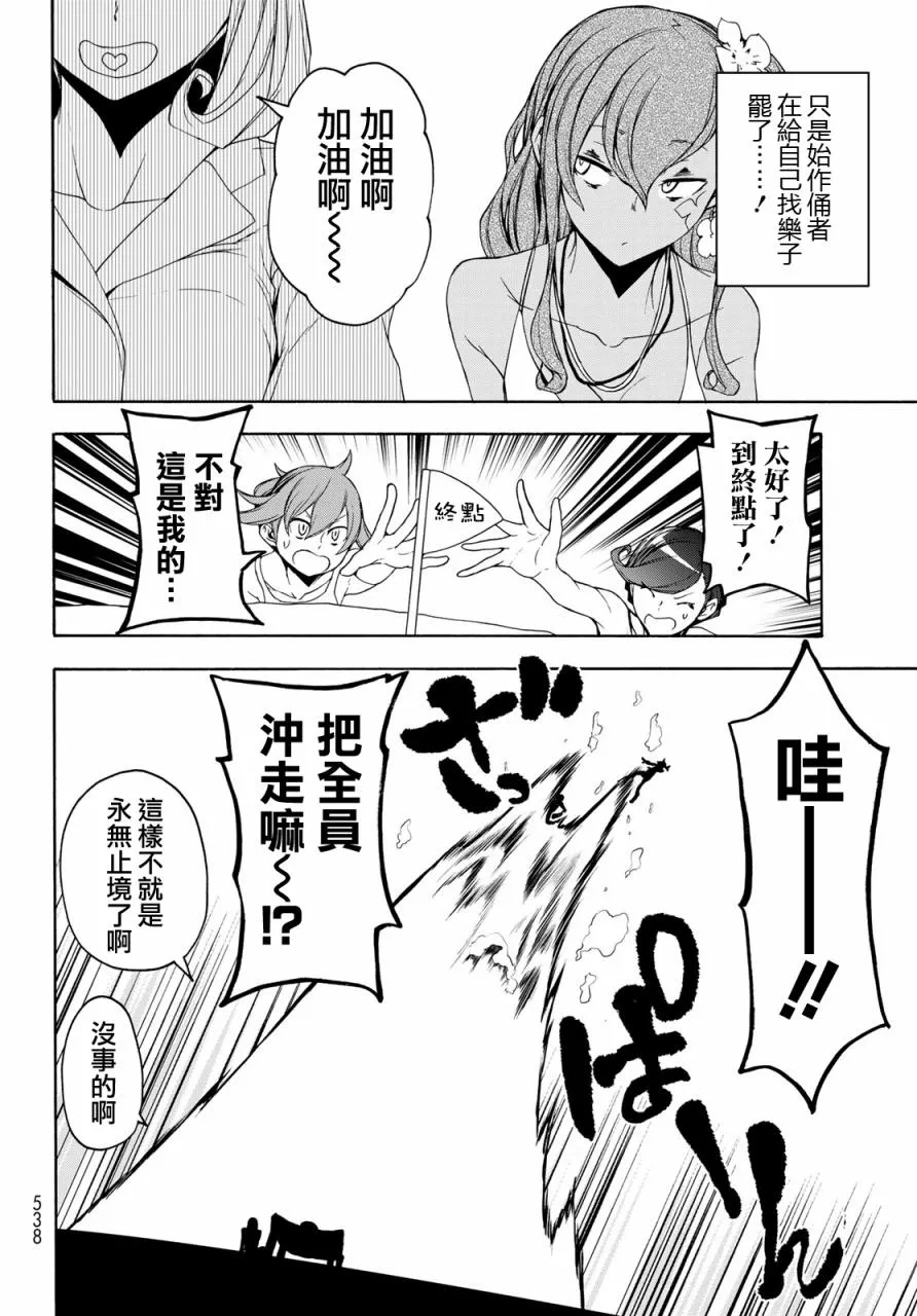 151话 第24页