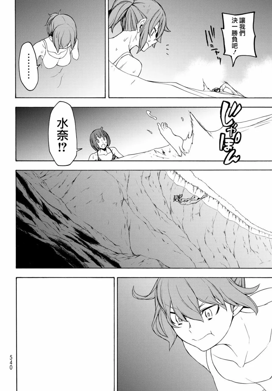 151话 第26页