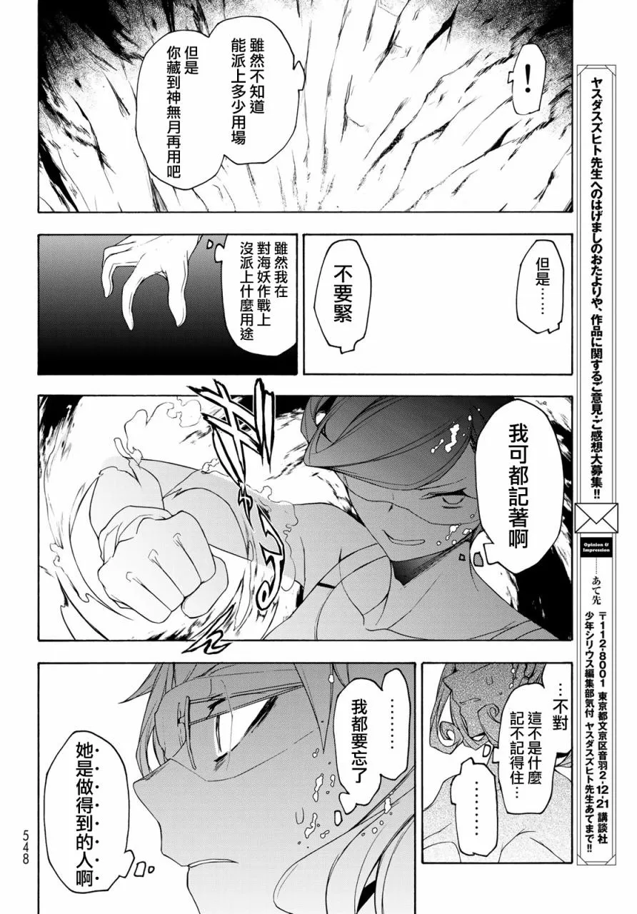 151话 第34页