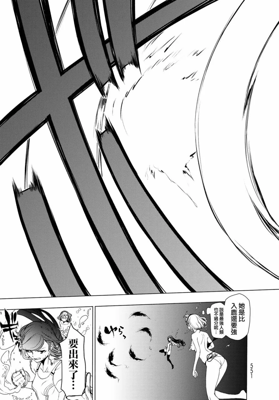151话 第37页