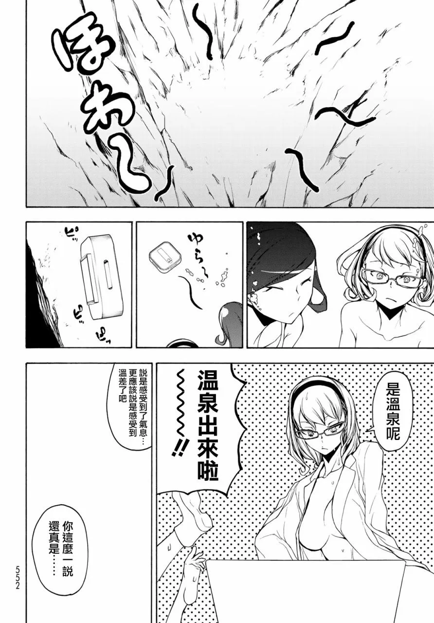 151话 第38页