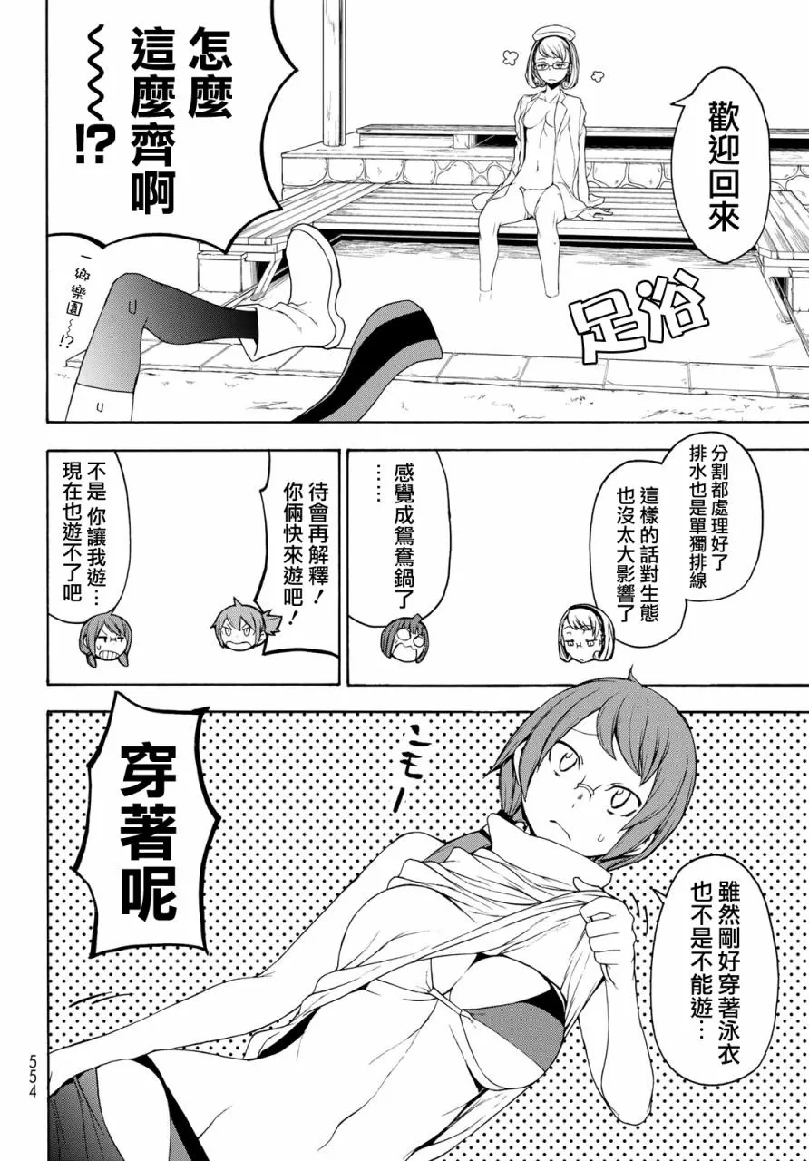 151话 第40页