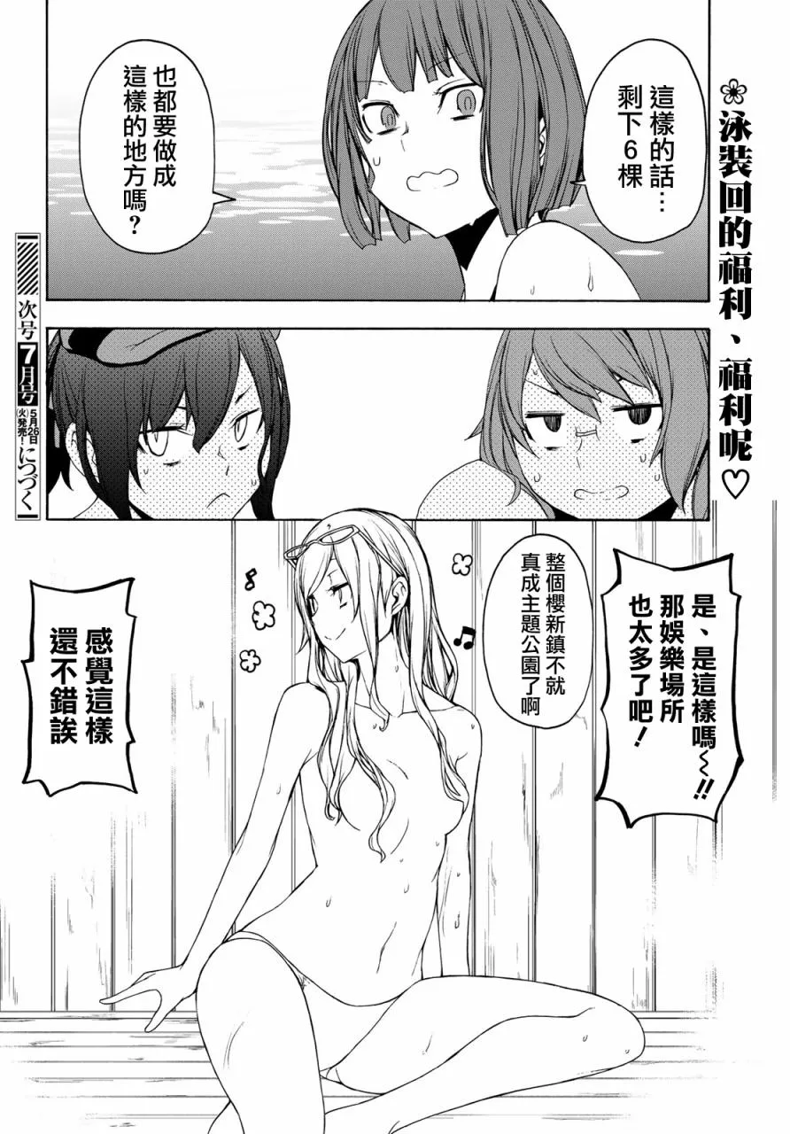 151话 第42页