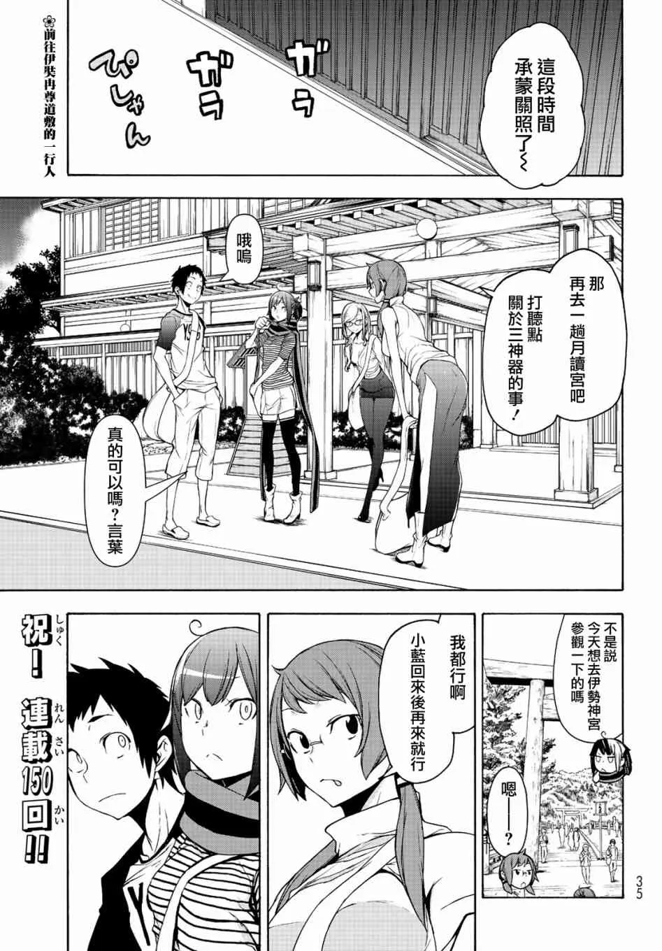 150话 第1页
