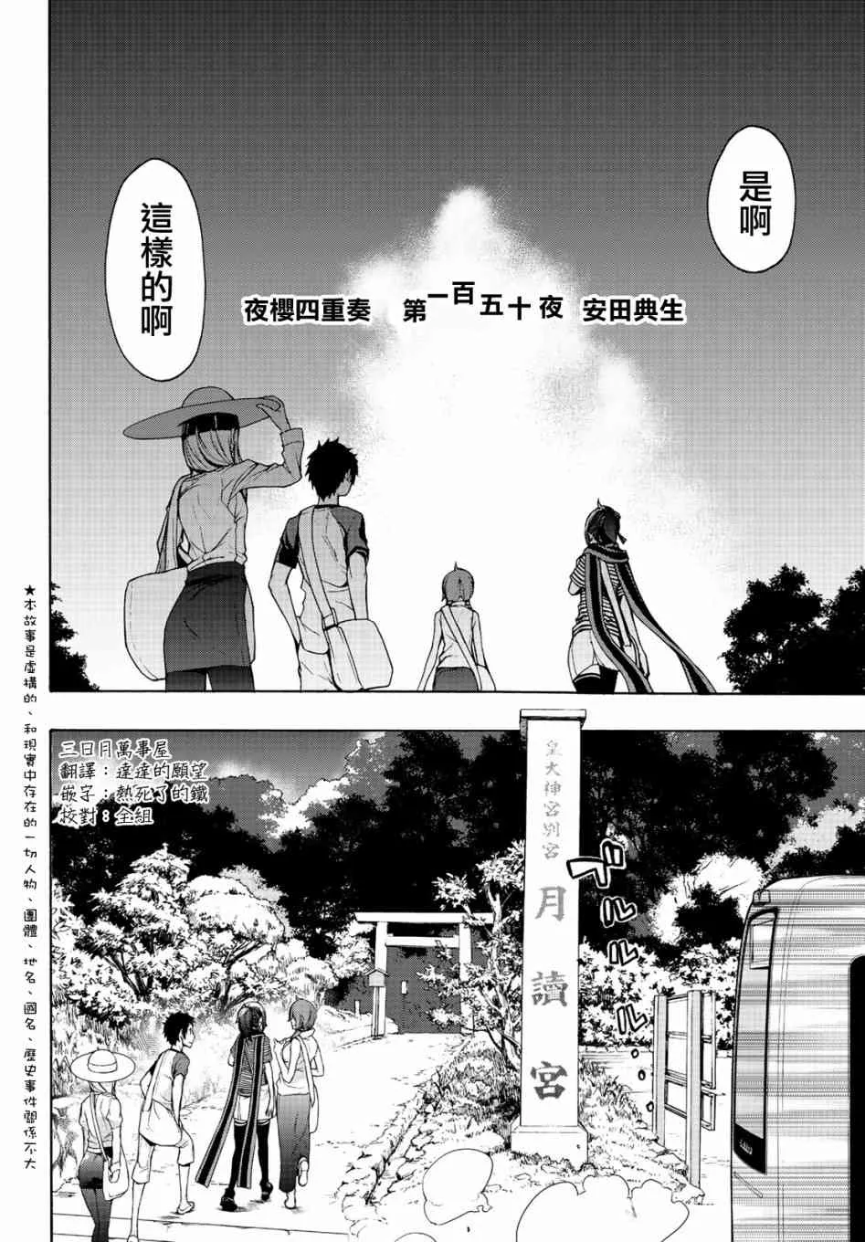 150话 第2页