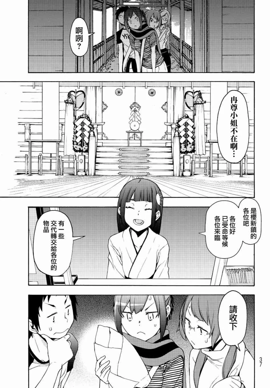 150话 第3页