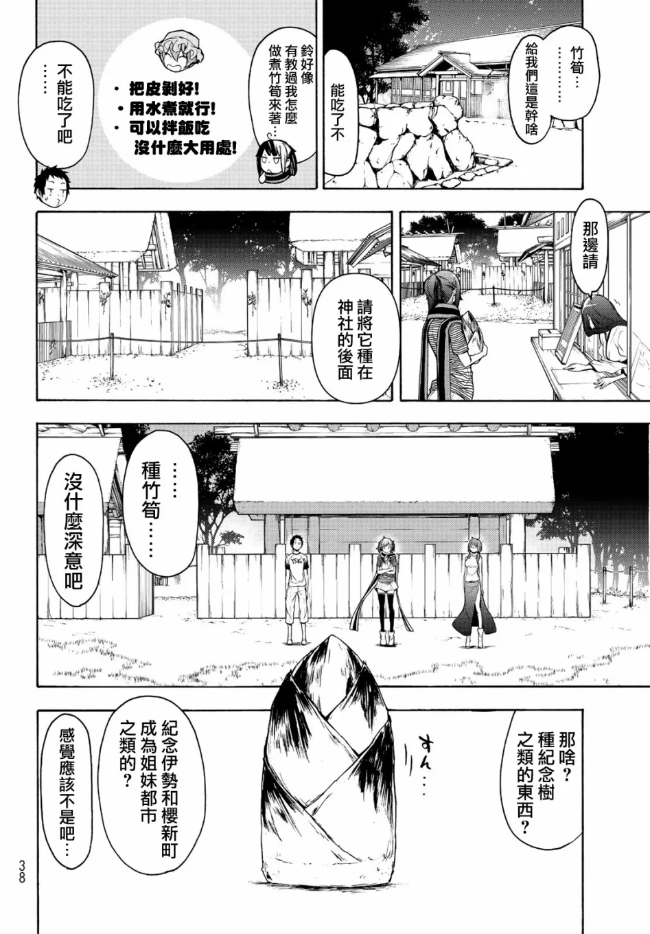 150话 第4页