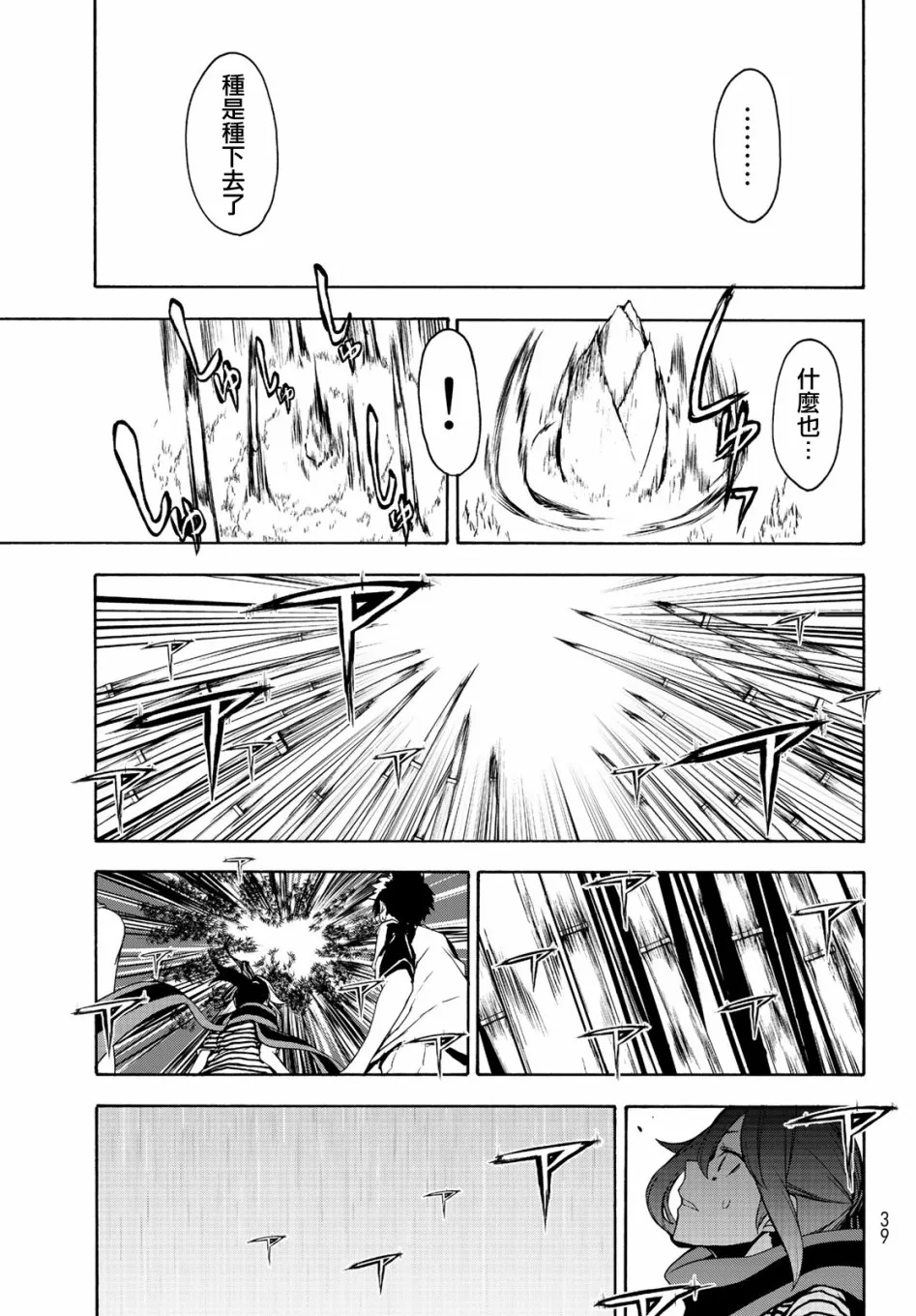 150话 第5页