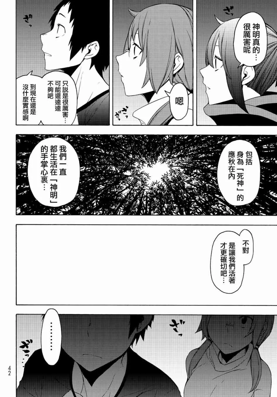 150话 第8页