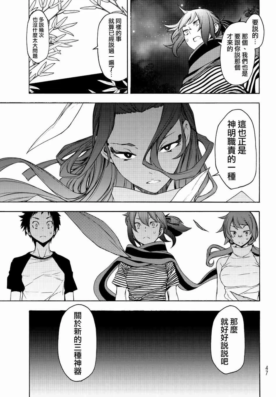150话 第13页